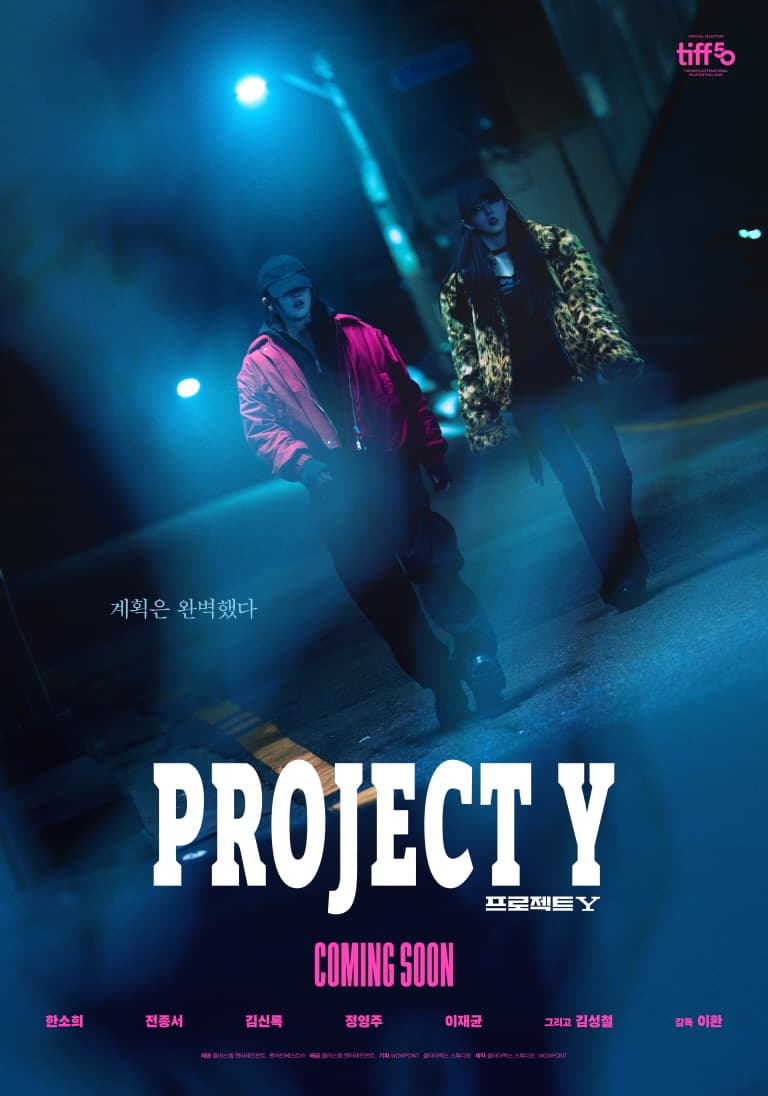 Han So Hee and Jeon Jong Seo&#8217;s &#8216;Project Y&#8217; Unveils First Trailer