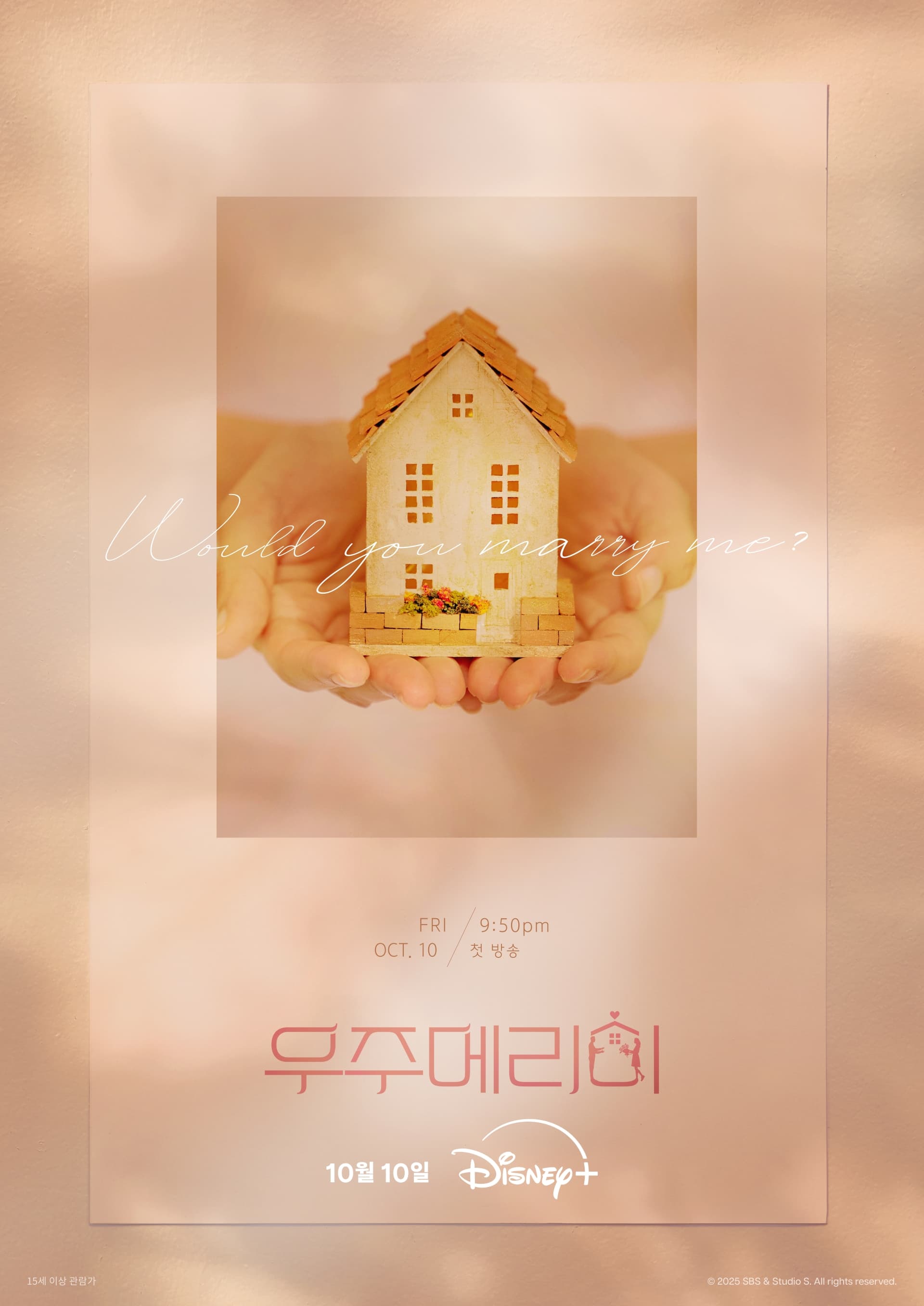 Choi Woo Shik and Jung So Min&#8217;s &#8216;Would You Marry Me&#8217; to Be Released on Disney Plus in October With First-Look Teasers