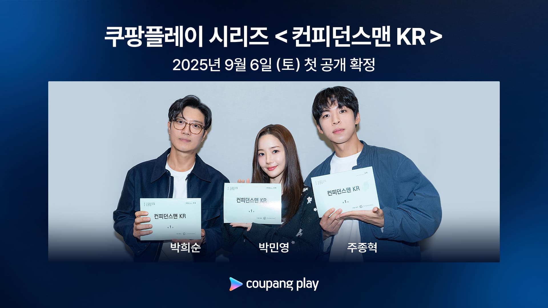 Park Min Young’s ‘Confidence Queen’ Premieres September on Prime Video