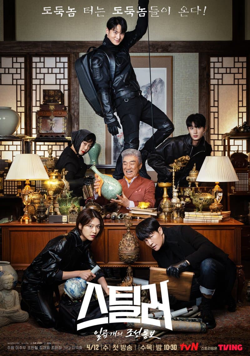 &#8216;Stealer: The Treasure Keeper&#8217; Marks the End of Wednesday-Thursday Series on tvN for Now