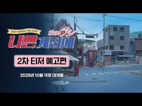 Play Trailer