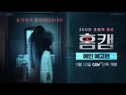 Play Trailer