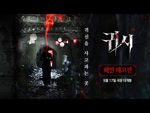 Play Trailer
