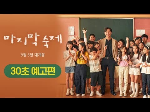 Play Trailer