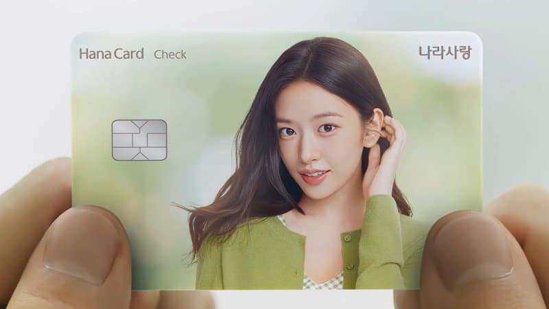 IVE’s An Yujin Says She Got Rejected for a Debit Card From the Bank She Models For