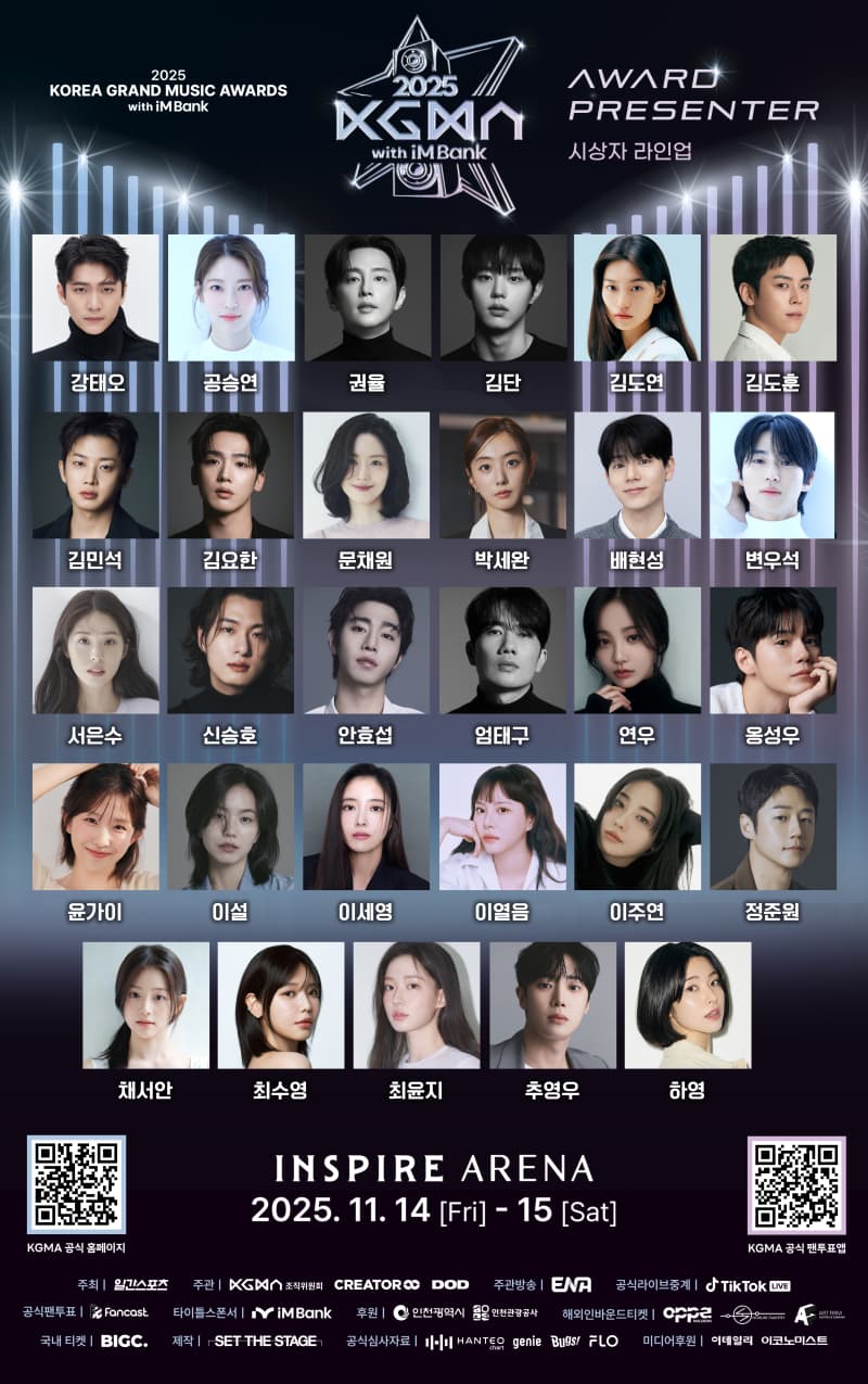 Byeon Woo Seok, Ahn Hyo Seop, Choo Young Woo and More to Present 2025 KGMA