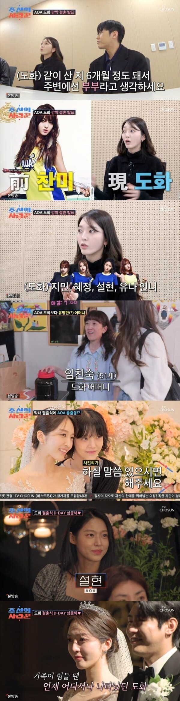 AOA’s Dohwa Ties the Knot With Husband She Met at Church