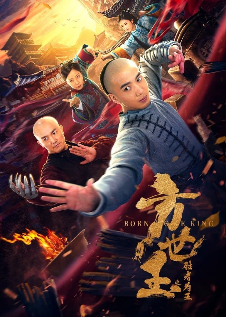 方世玉之胜者为王 Movie Poster