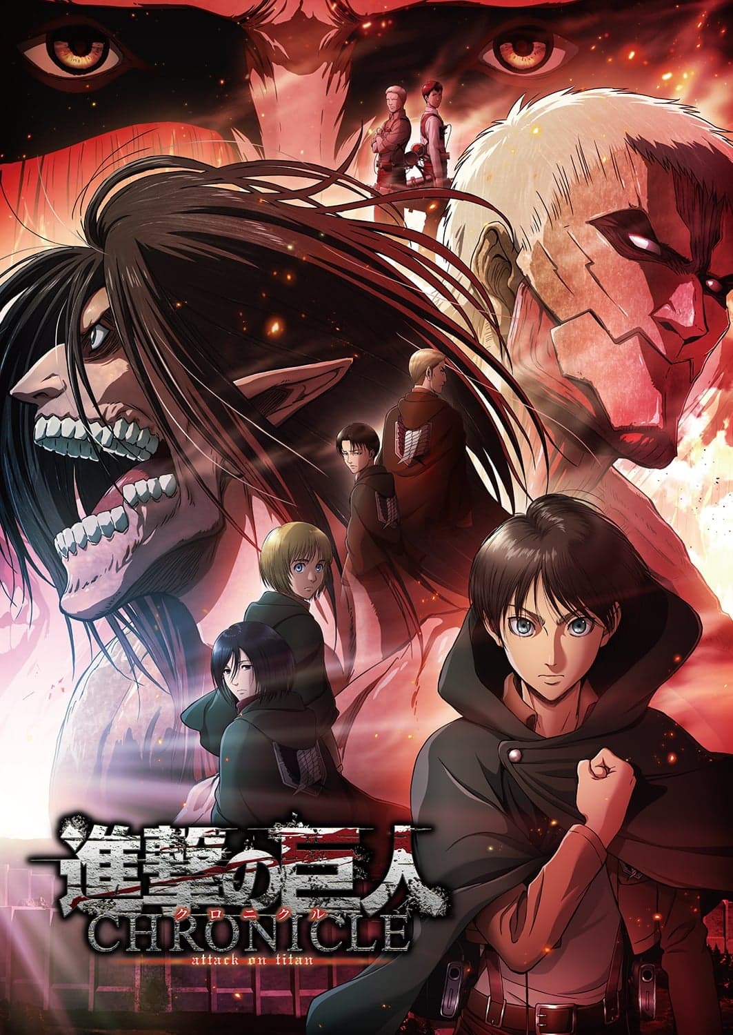 Attack on Titan: Chronicle Movie Poster