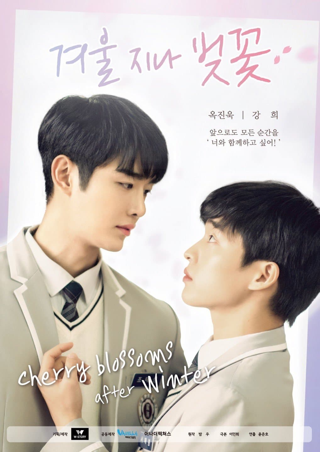 Cherry Blossoms After Winter TV Show Poster