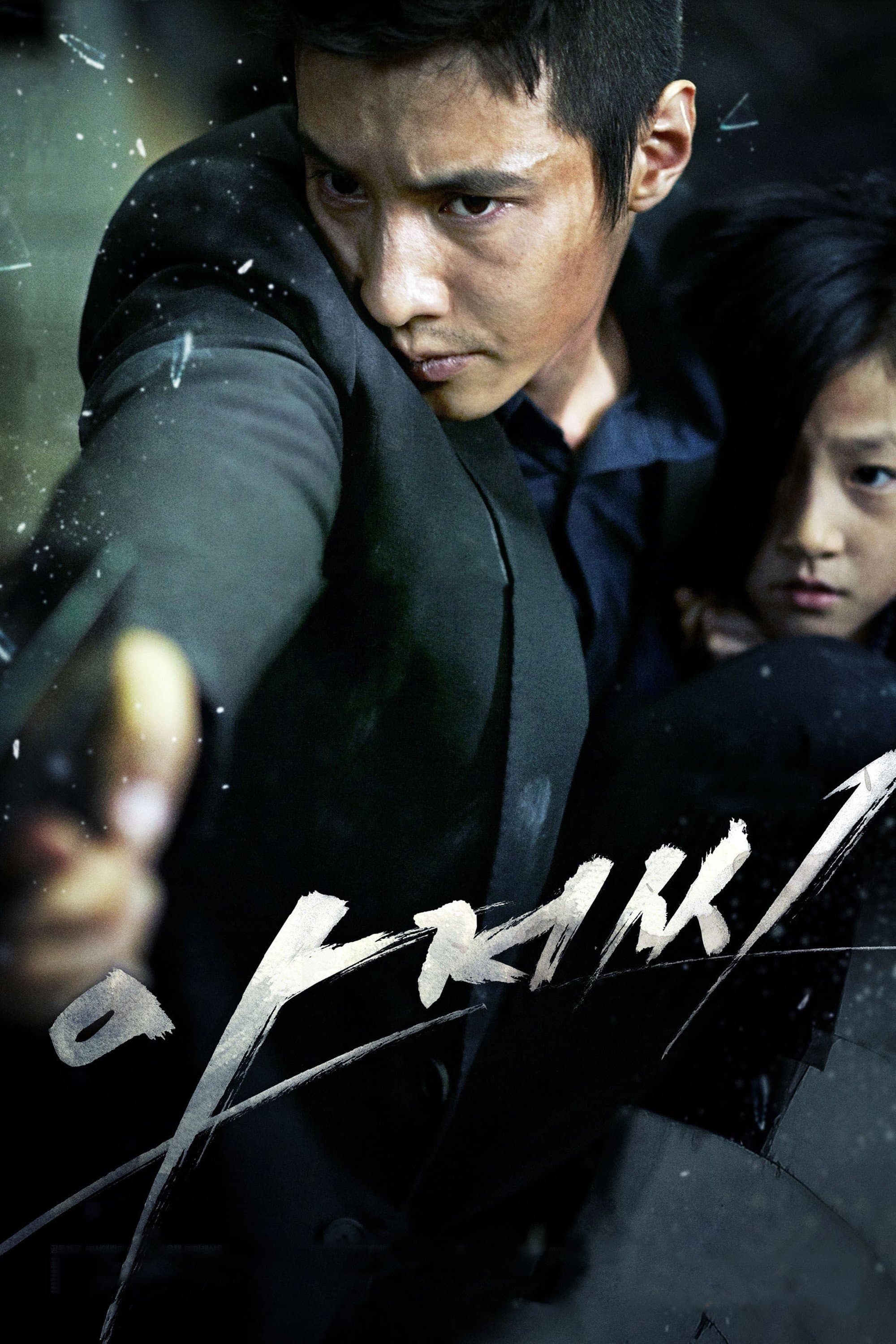 The Man from Nowhere Movie Poster