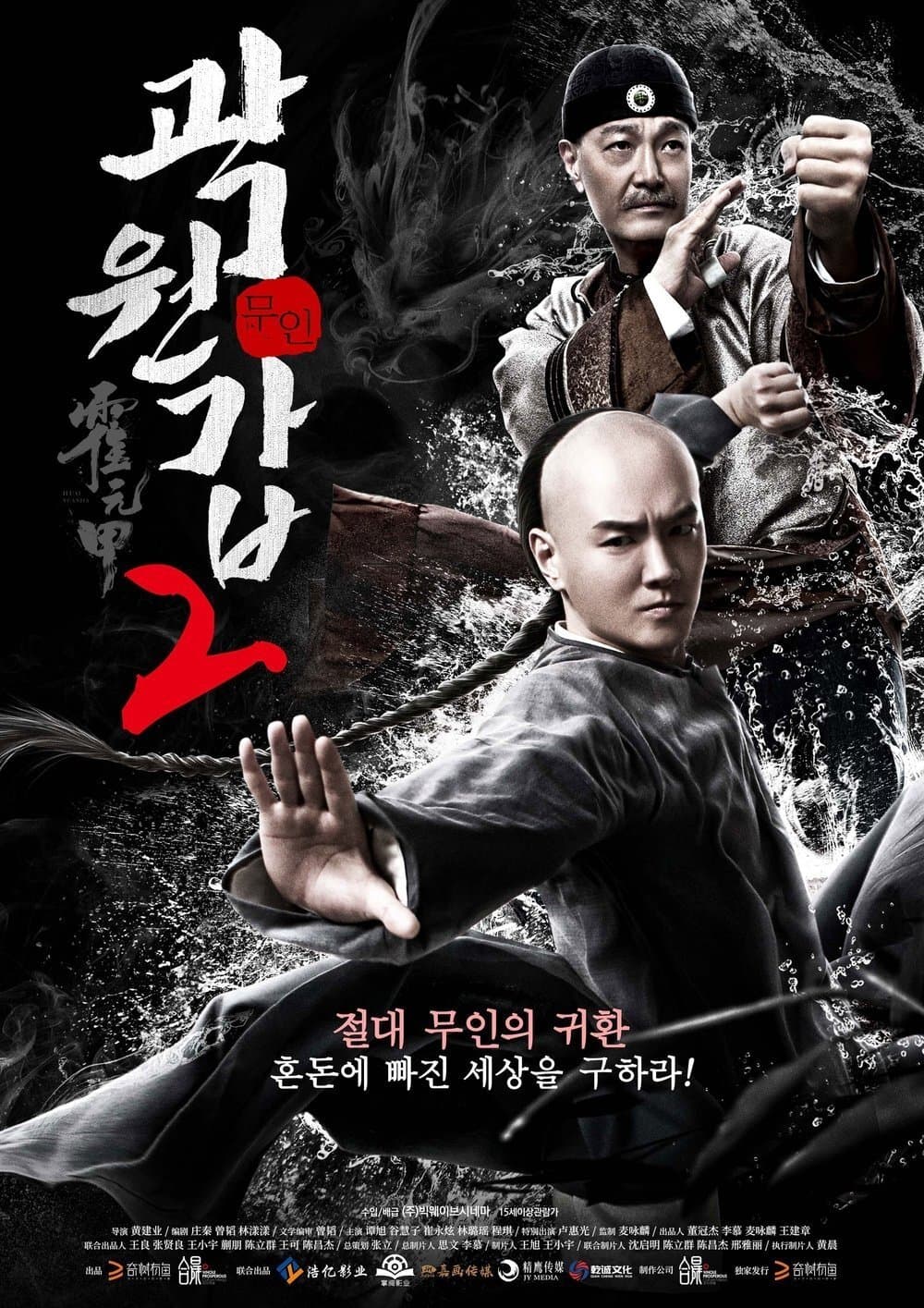 null Movie Poster