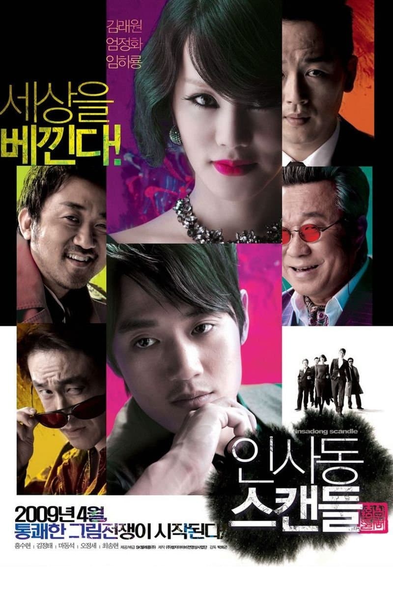 null Movie Poster