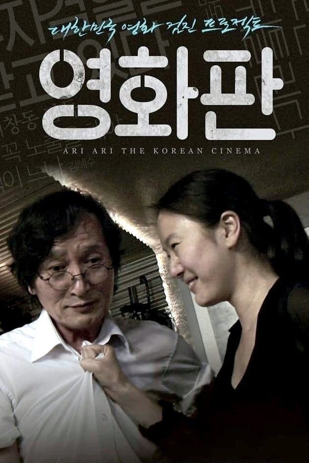 null Movie Poster