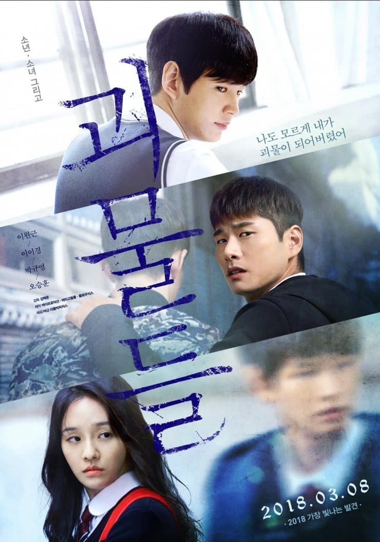 null Movie Poster