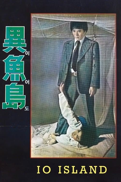 Ieoh Island Movie Poster