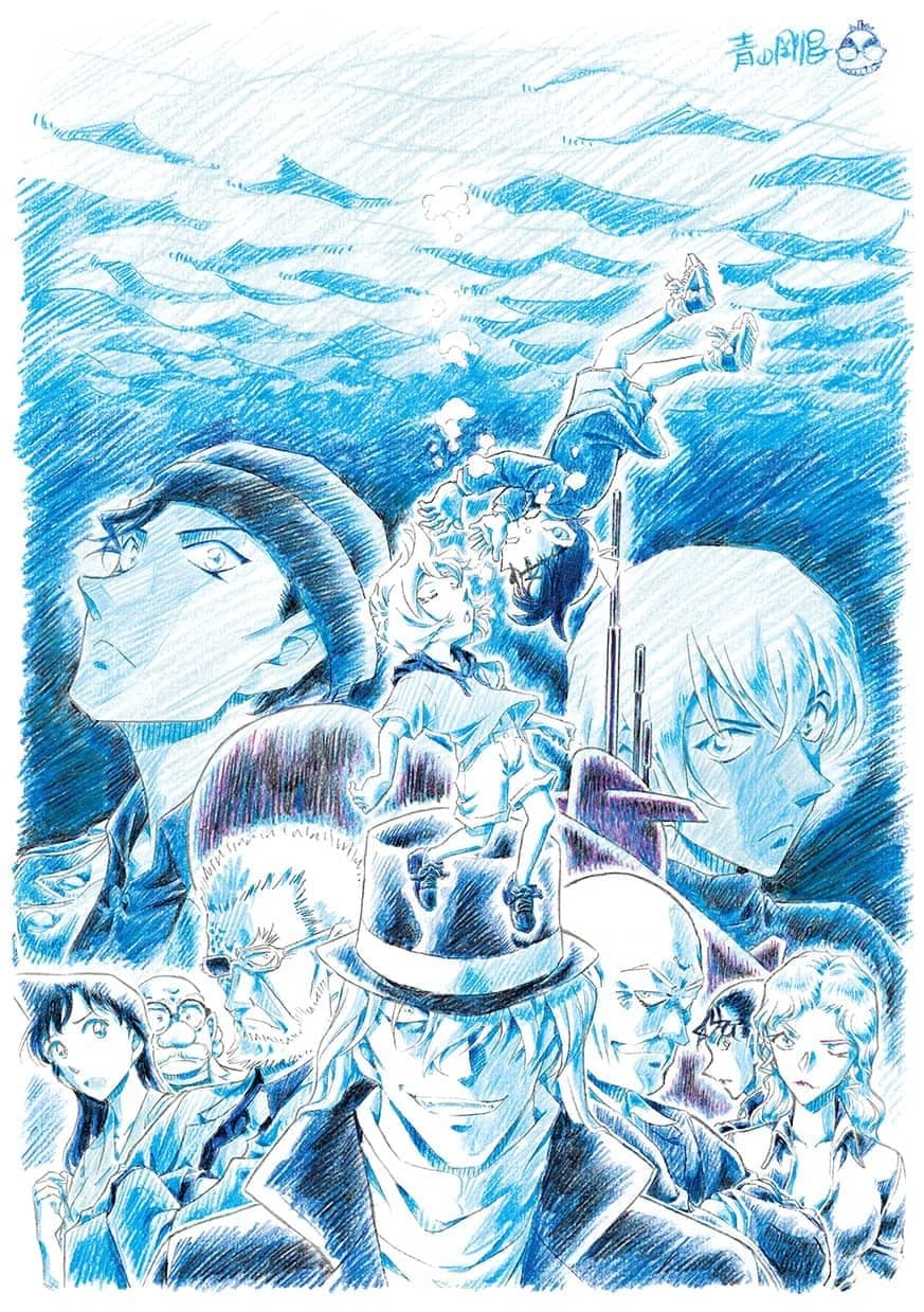 Detective Conan: Black Iron Submarine Movie Poster