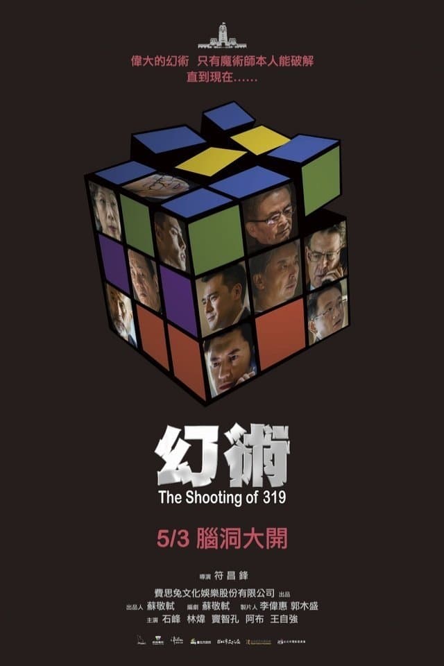 The Shooting of 319 Movie Poster