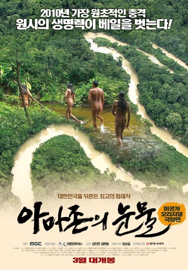 Tears in the Amazon Movie Poster