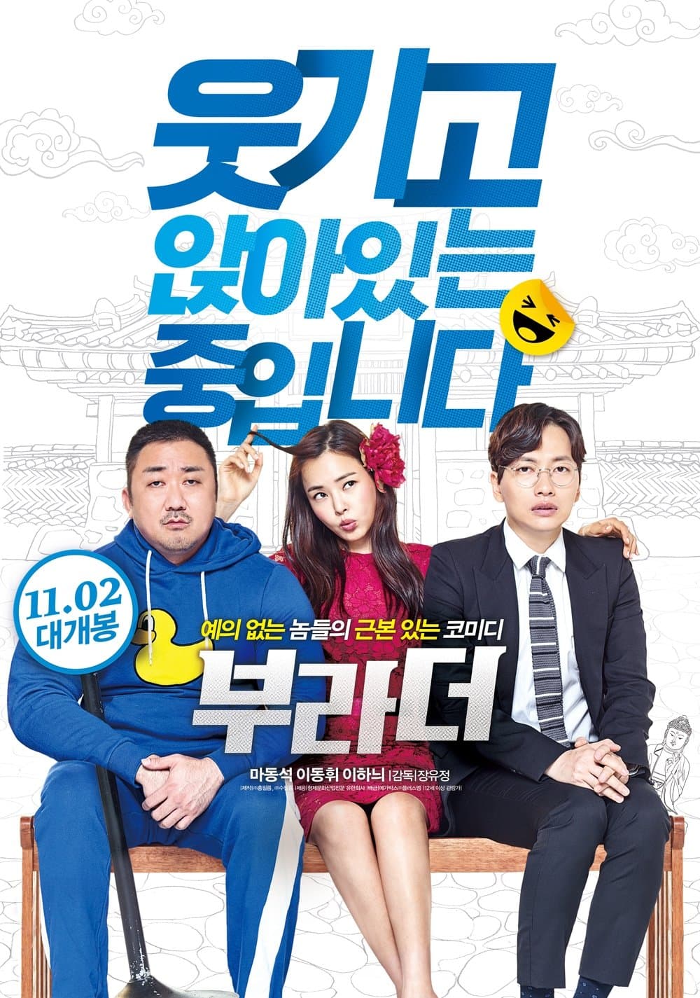null Movie Poster