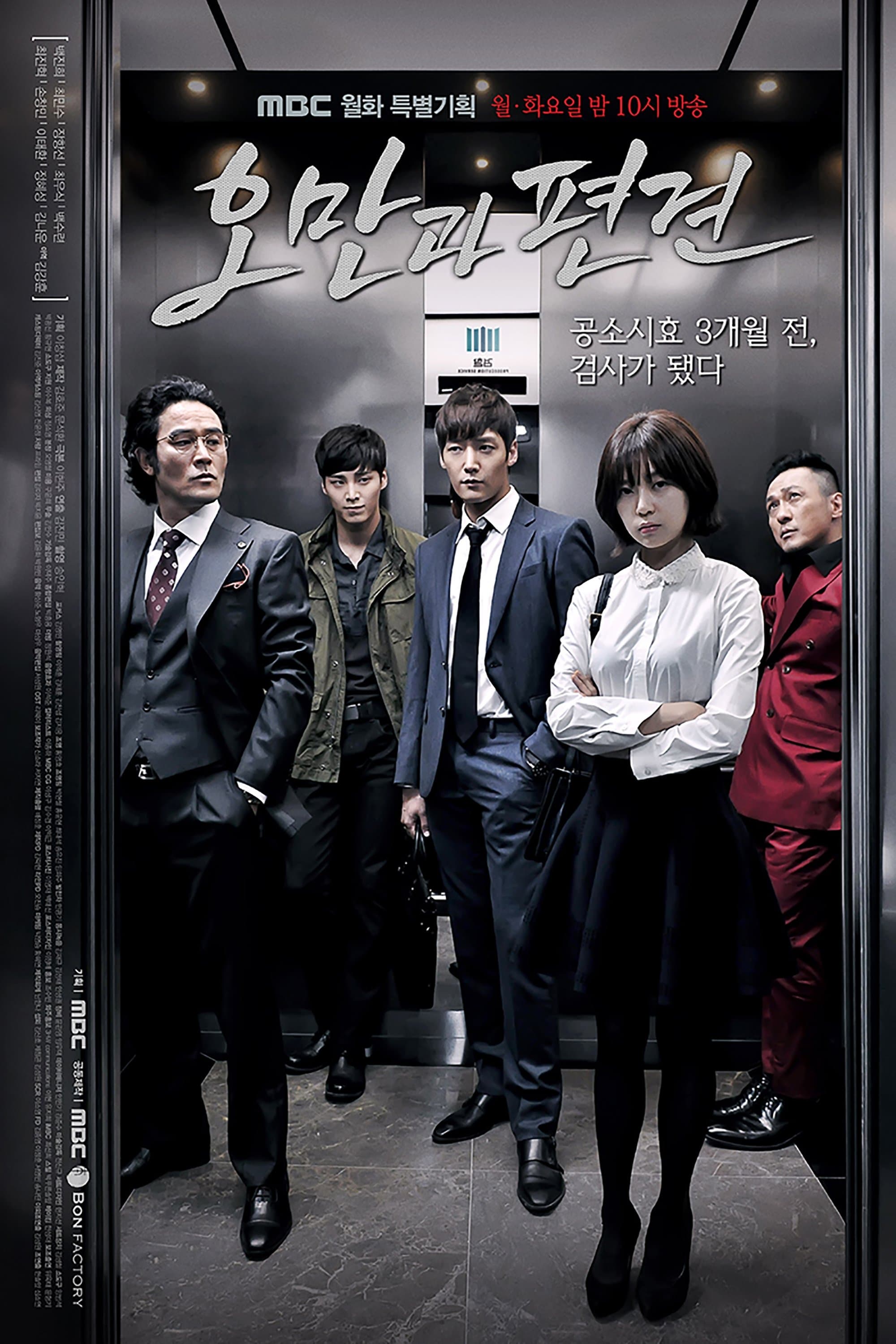 Pride and Prejudice TV Show Poster