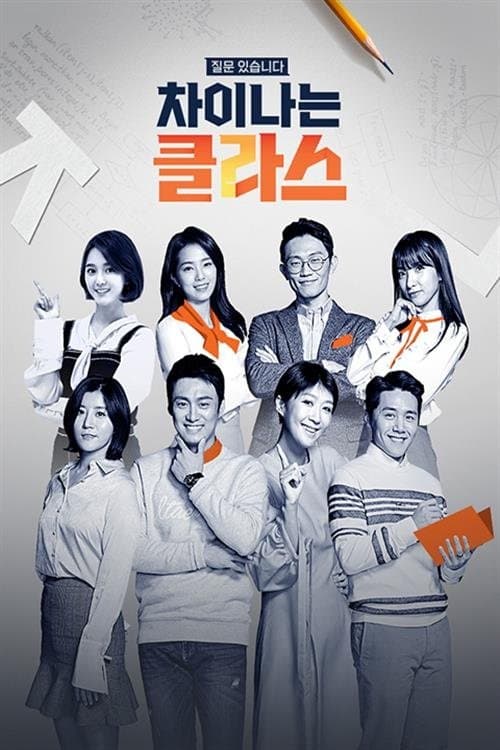 Differential Class TV Show Poster