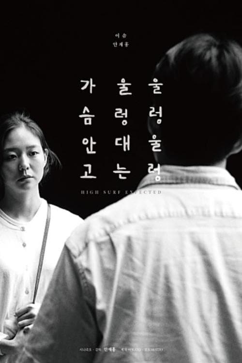null Movie Poster