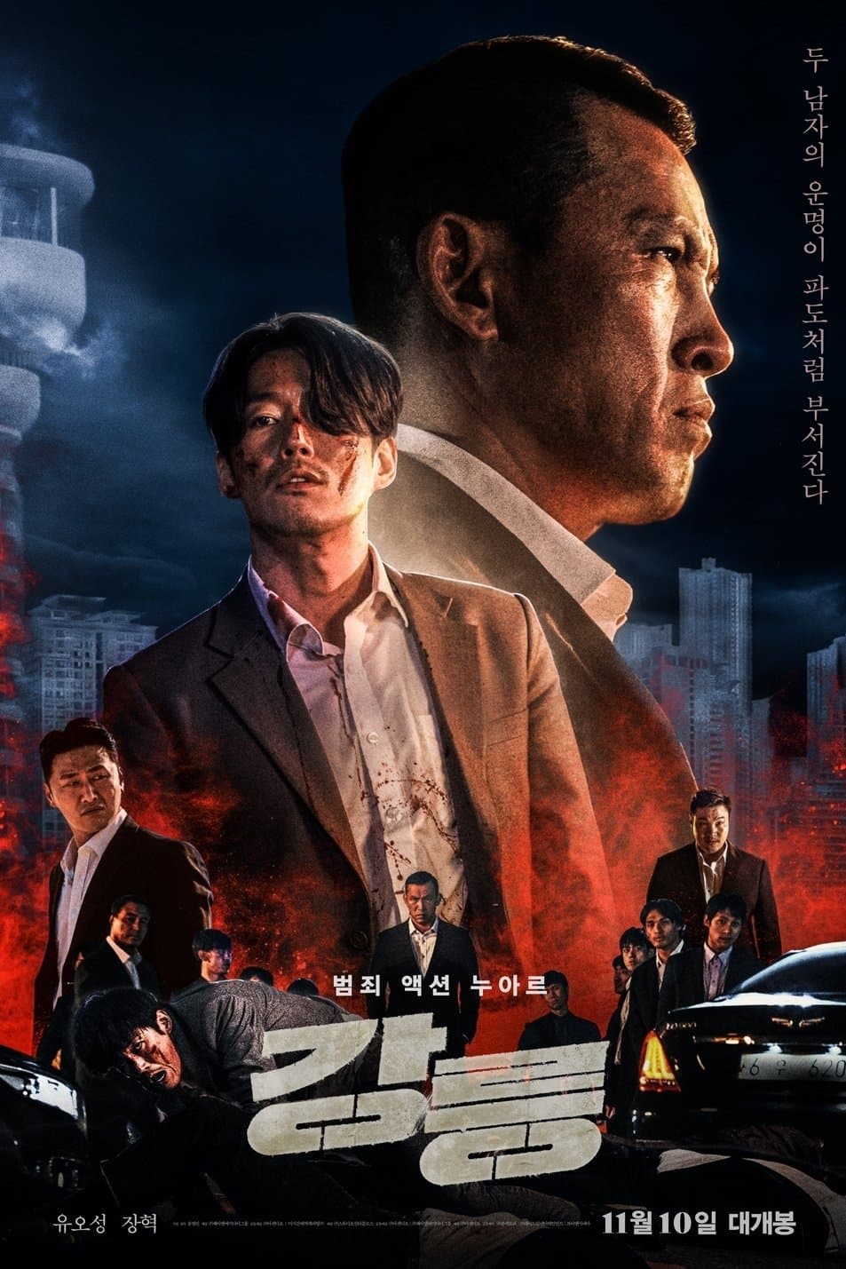 Tomb of the River Movie Poster
