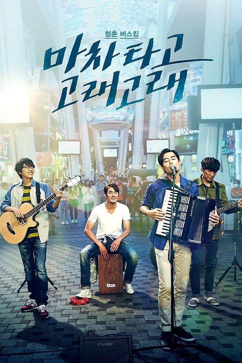null Movie Poster