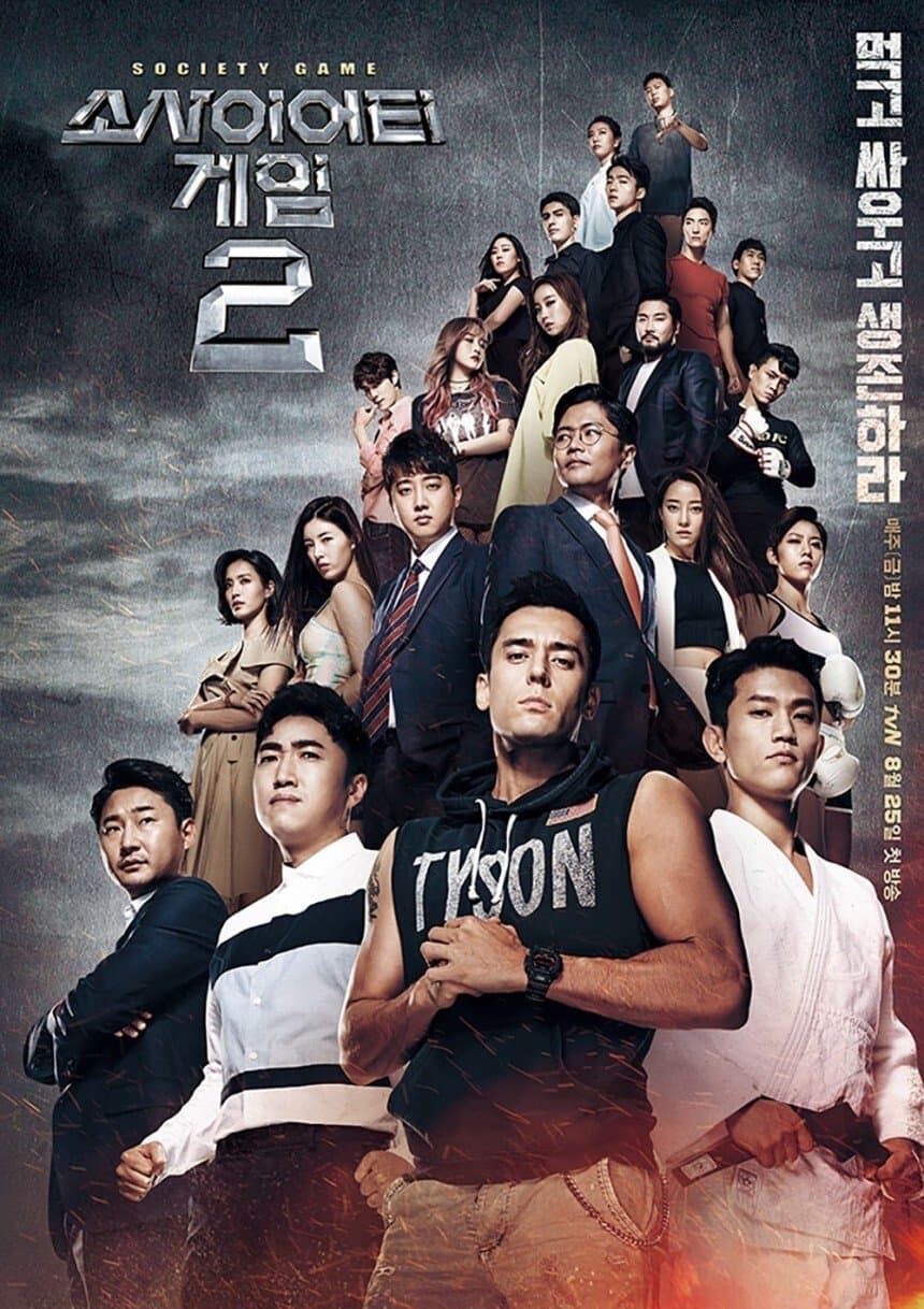 Society Game TV Show Poster