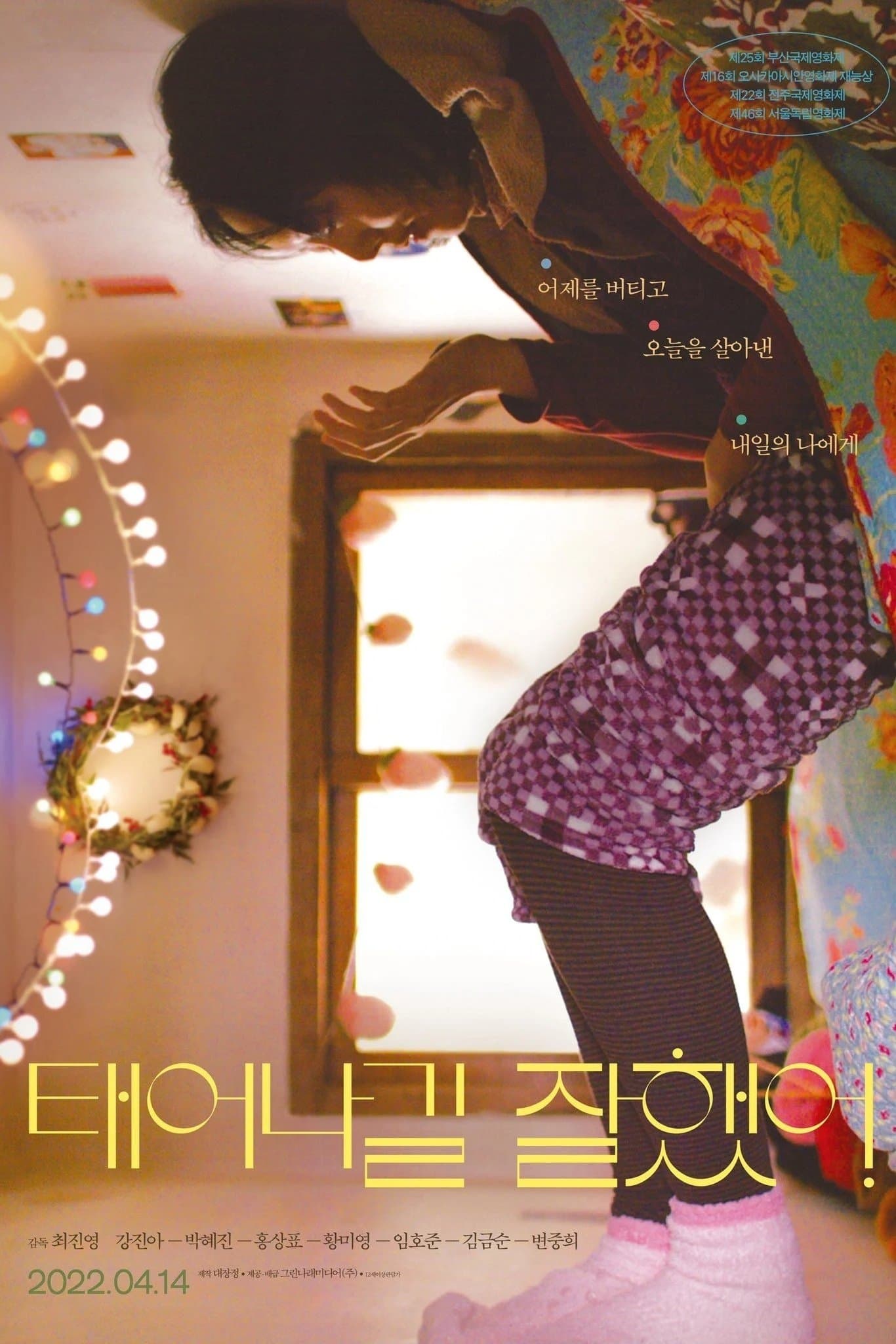 null Movie Poster