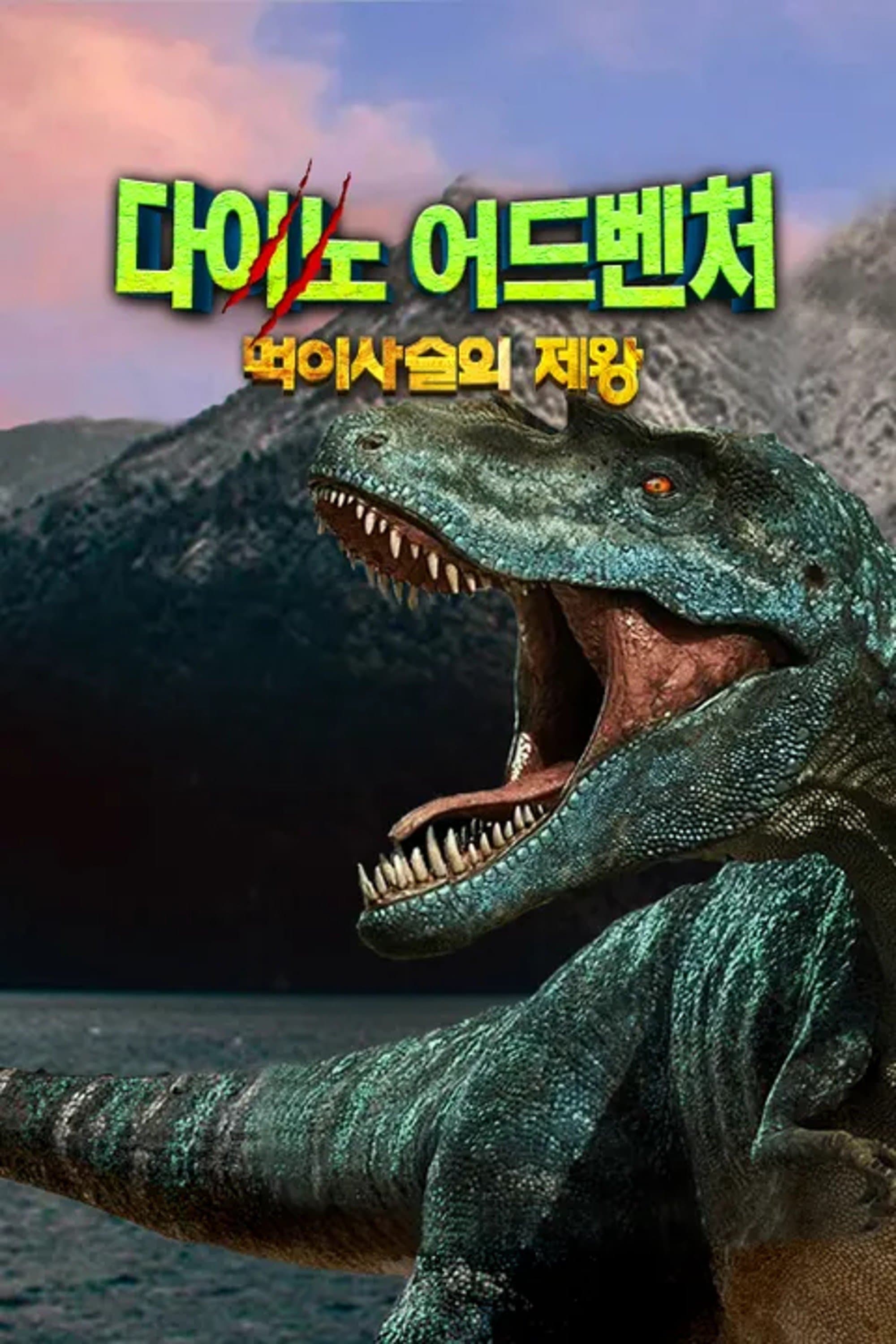null Movie Poster