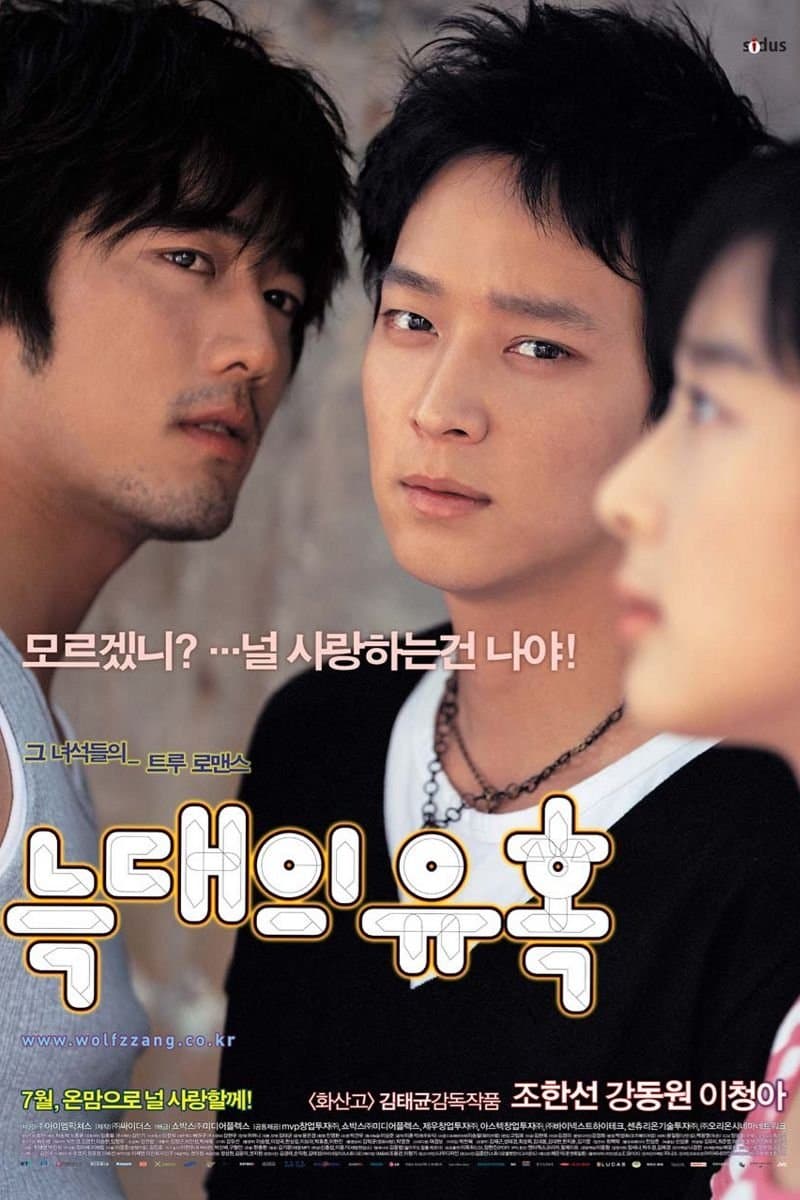 null Movie Poster