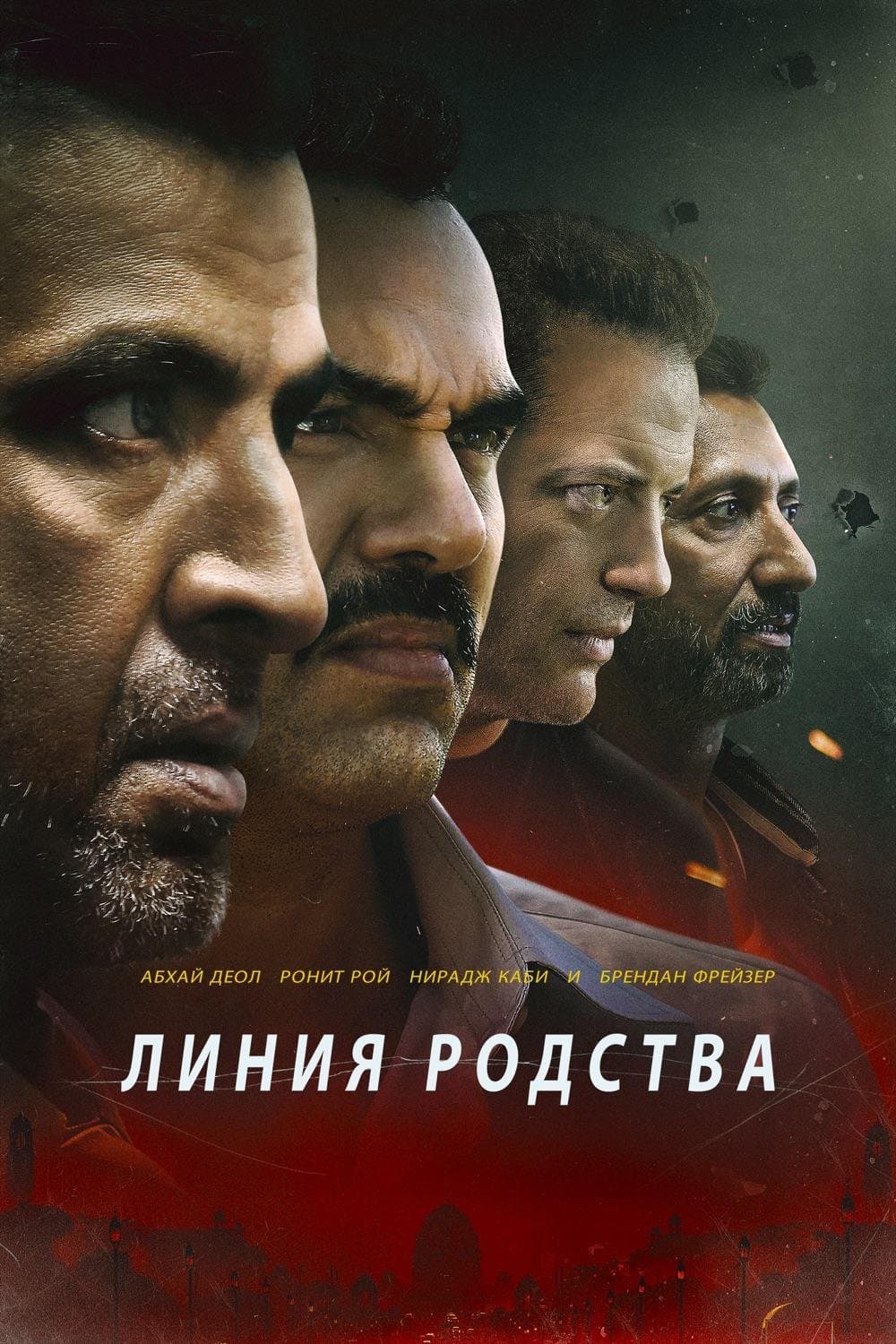 Line of Descent Movie Poster