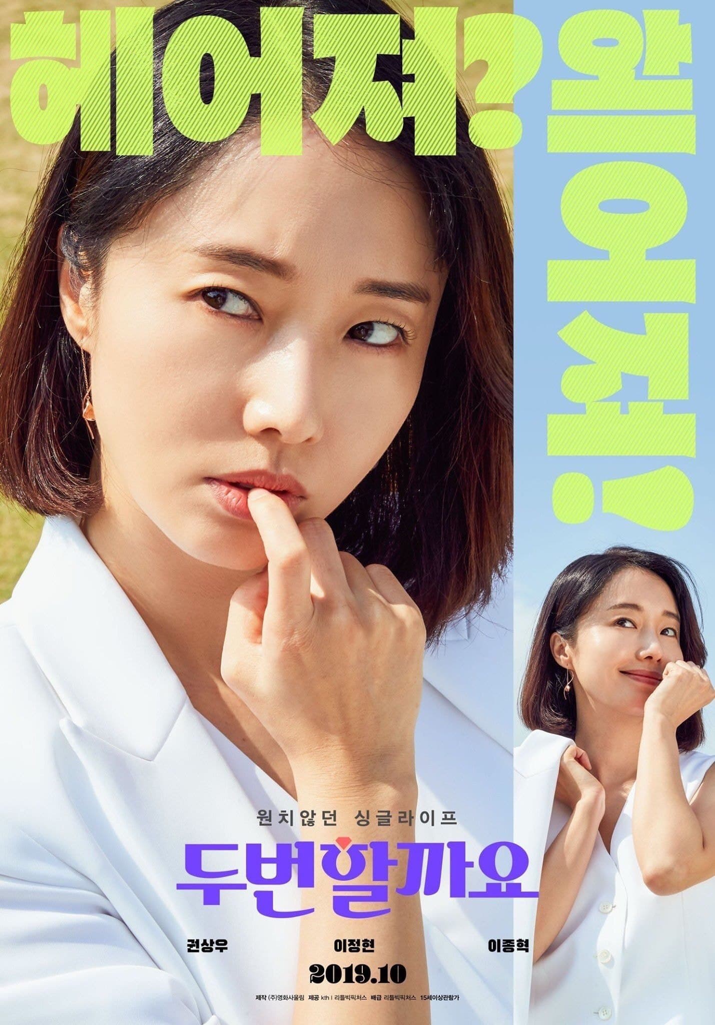 null Movie Poster