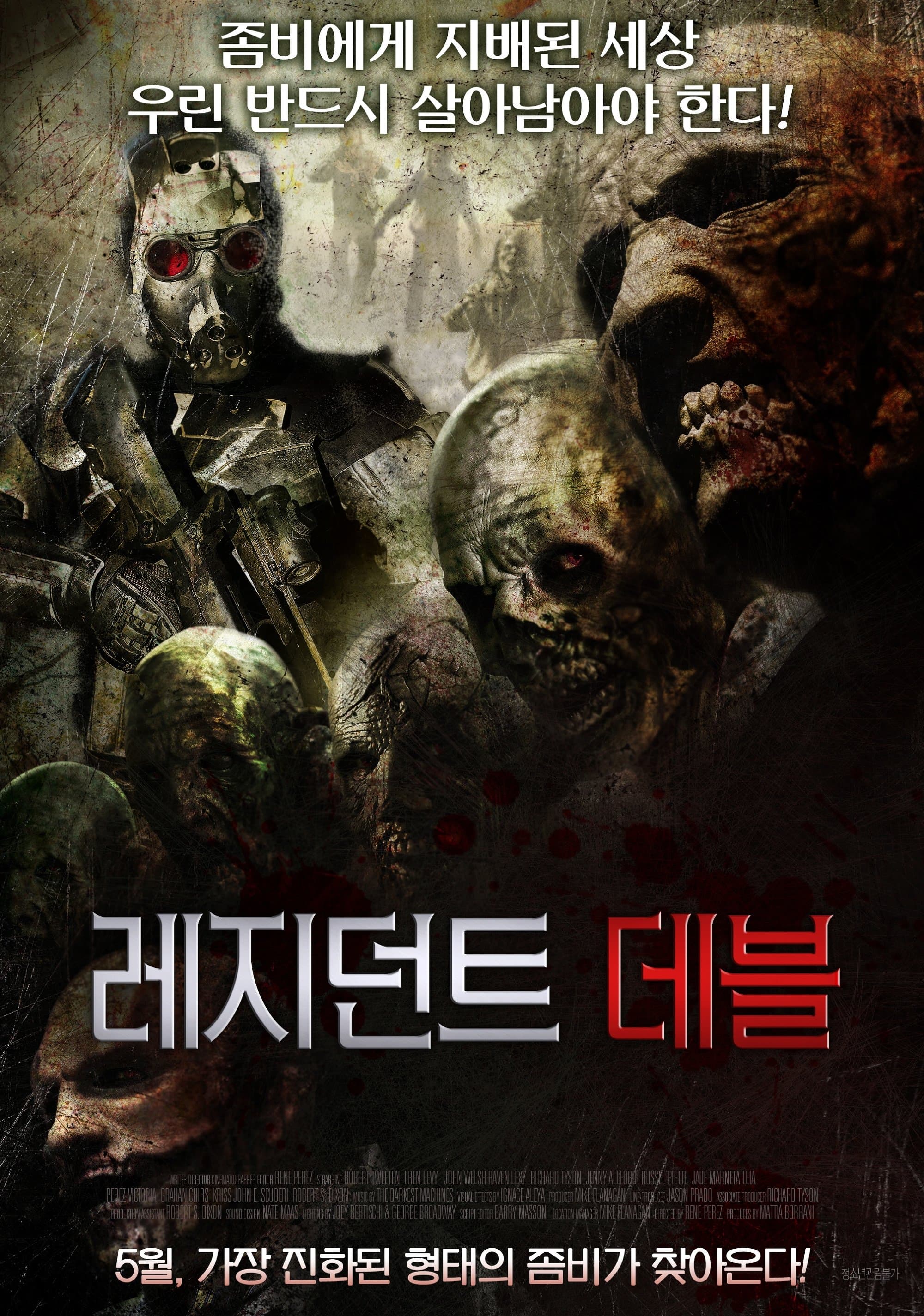 The Dead the Damned and the Darkness Movie Poster