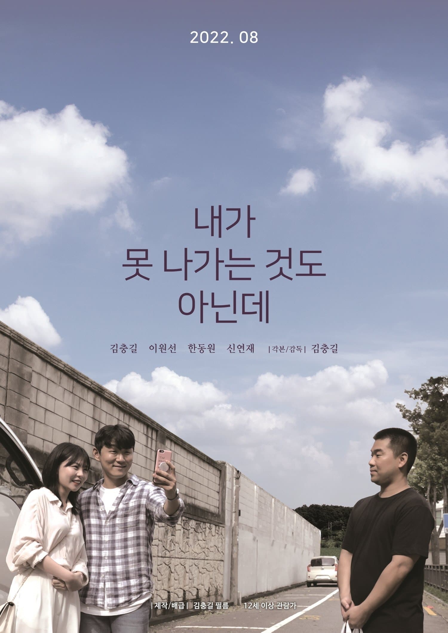 null Movie Poster