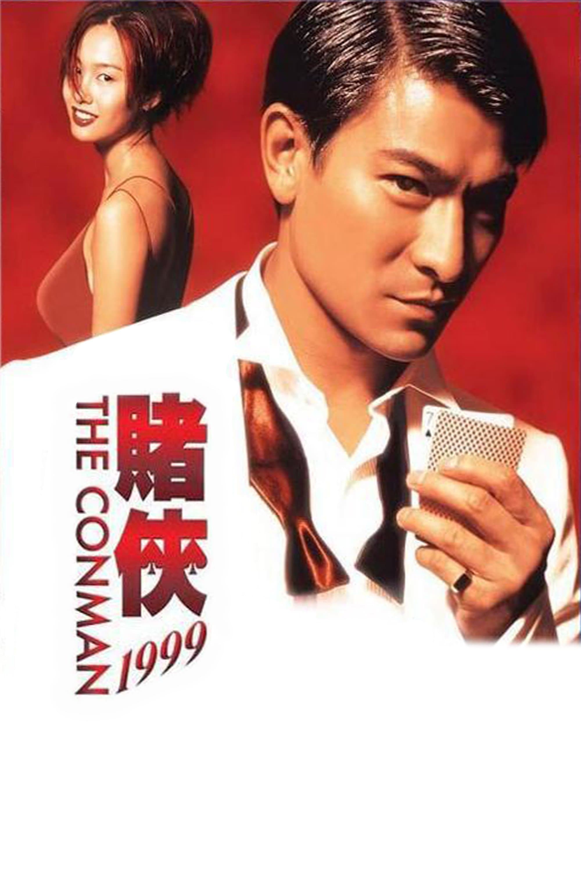 null Movie Poster