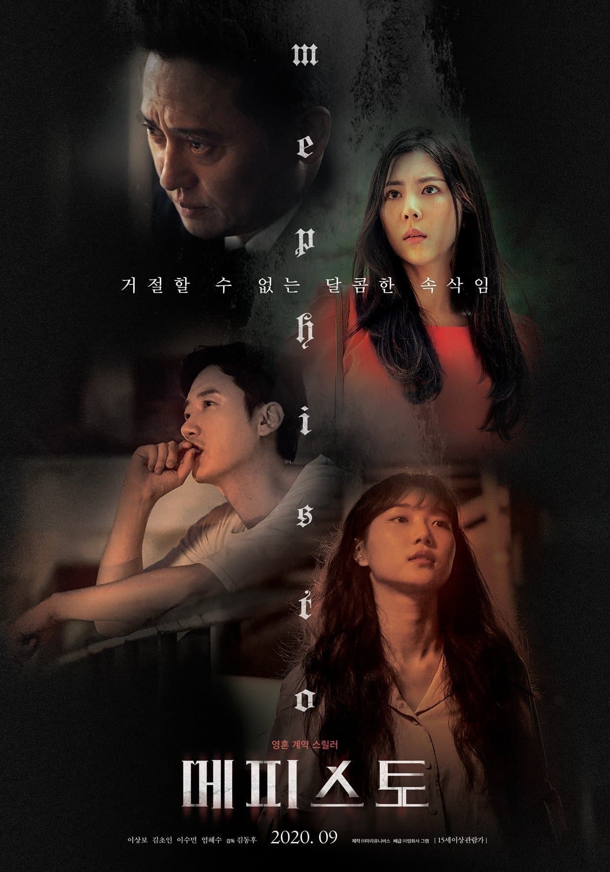 null Movie Poster