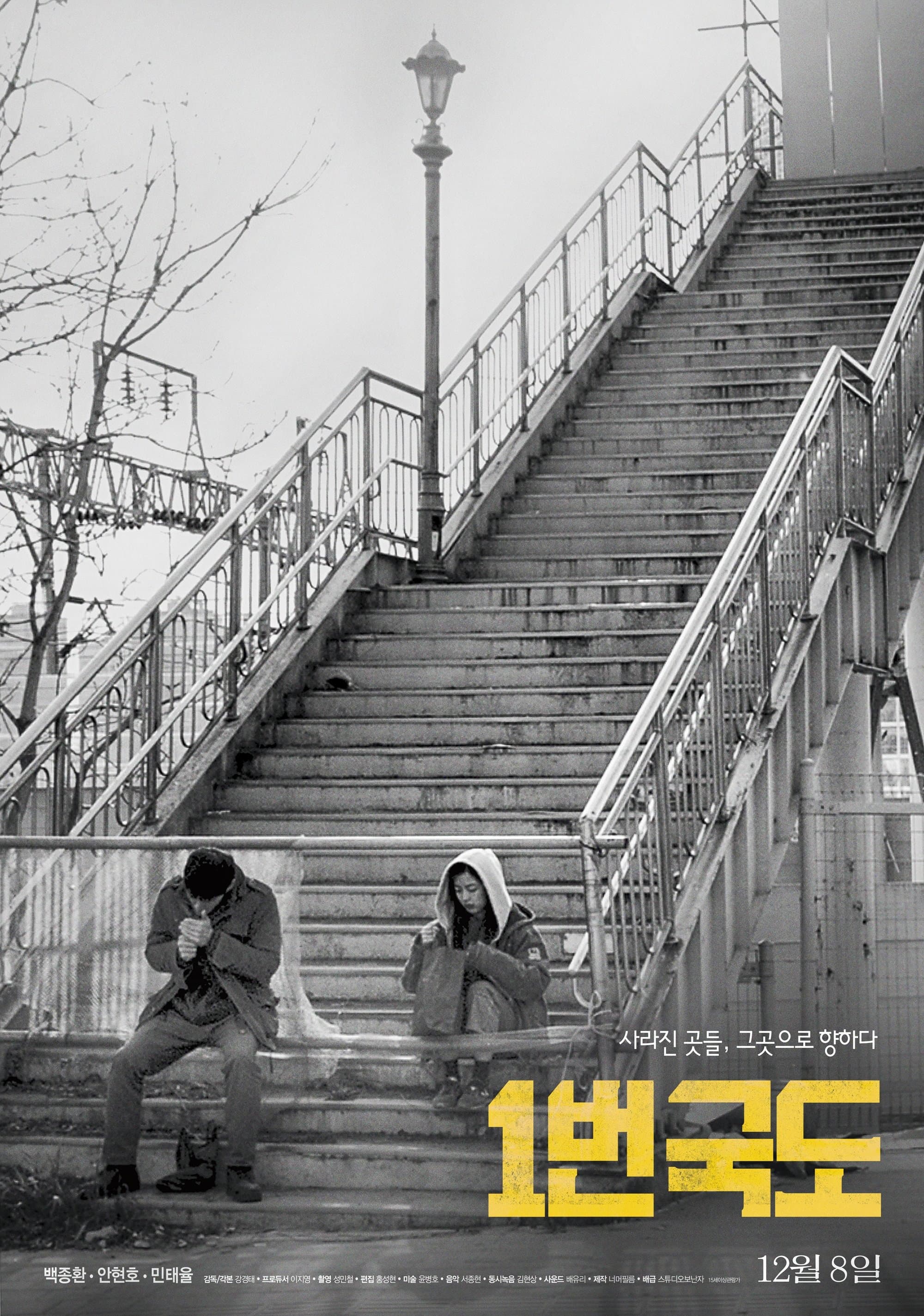 null Movie Poster