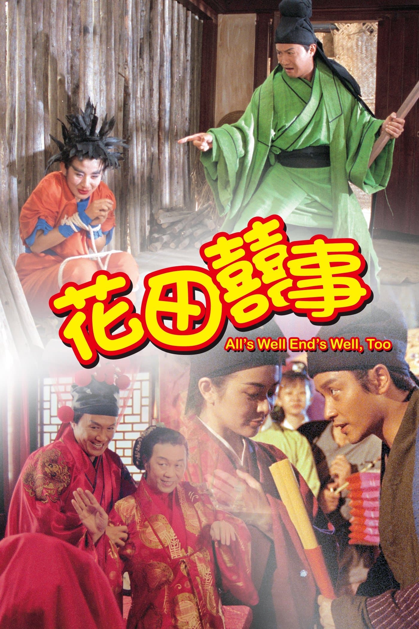 null Movie Poster
