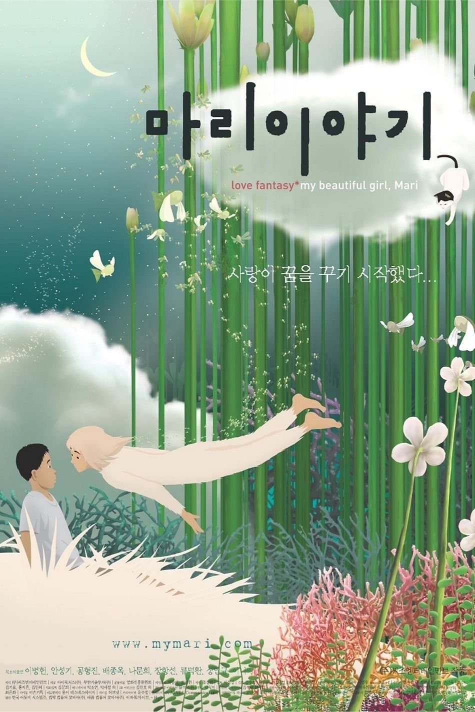 null Movie Poster