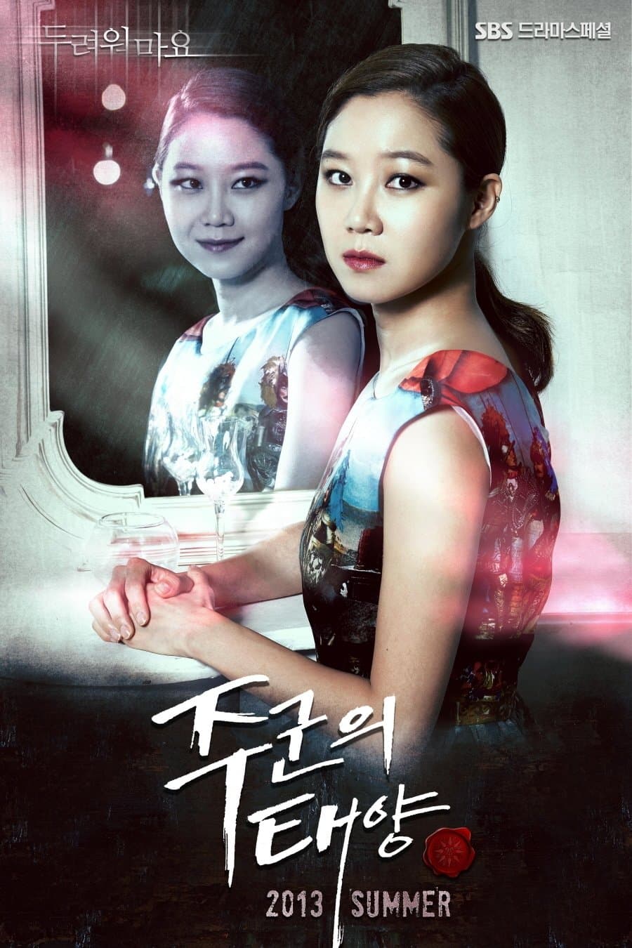 Master's Sun TV Show Poster
