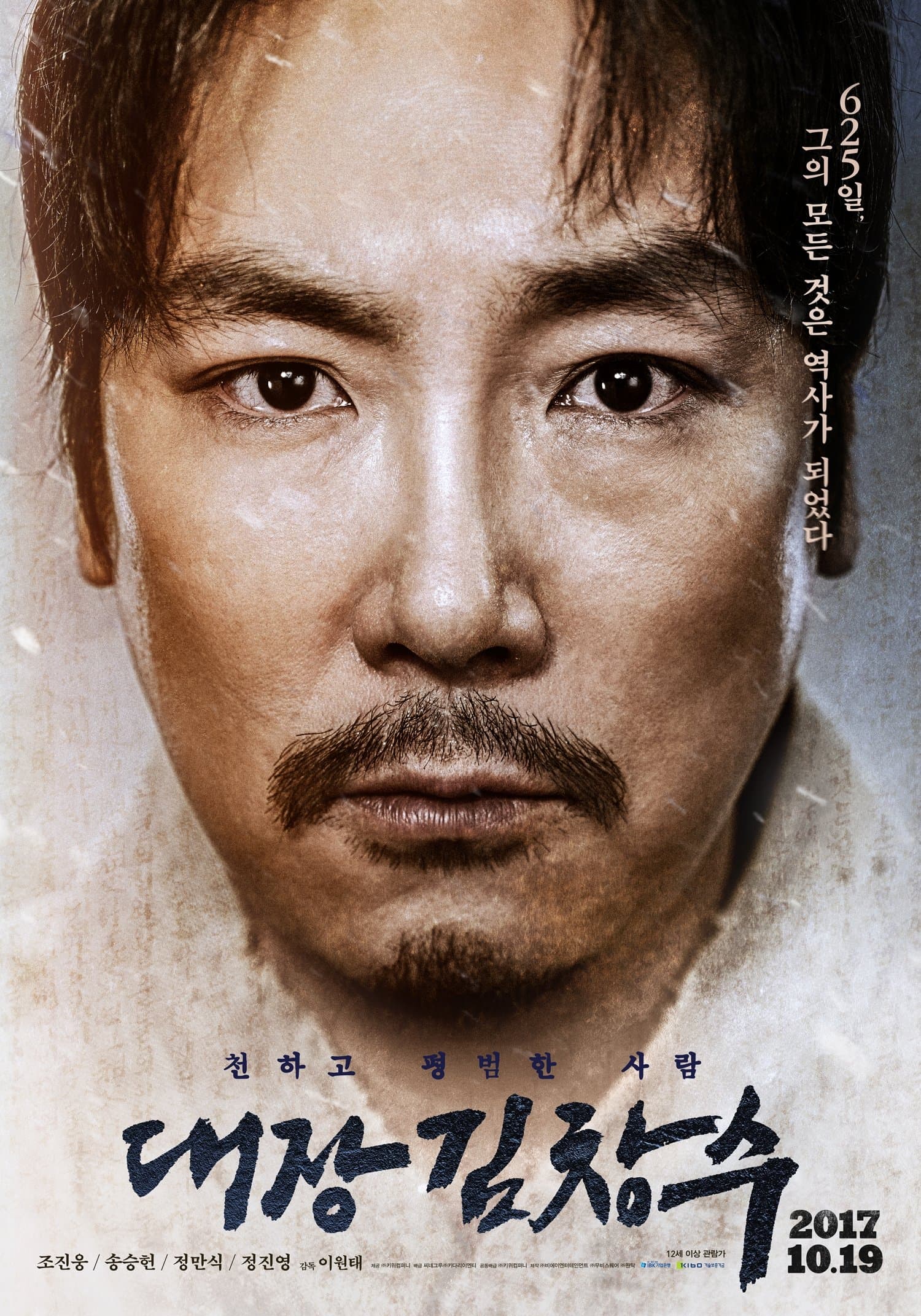 null Movie Poster