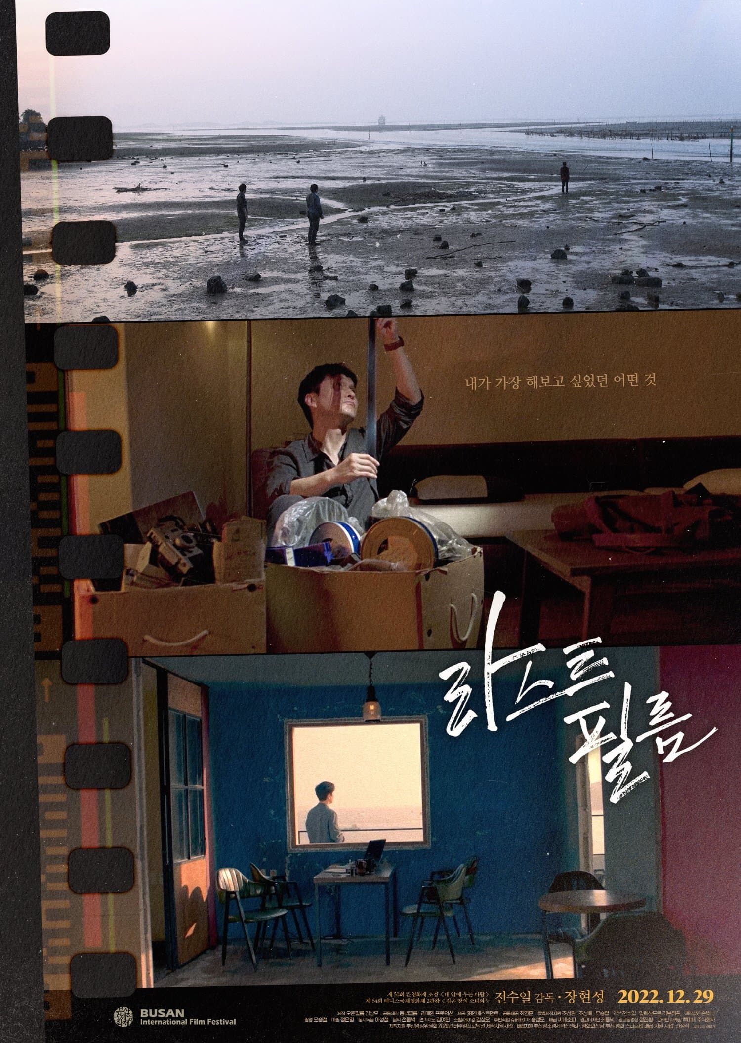 null Movie Poster