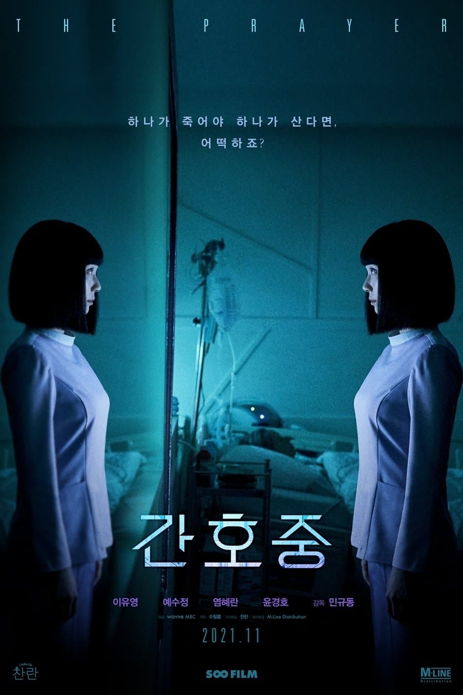 null Movie Poster