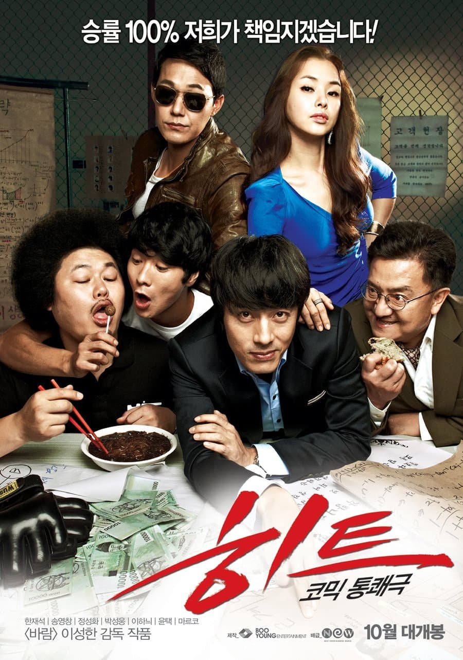 null Movie Poster
