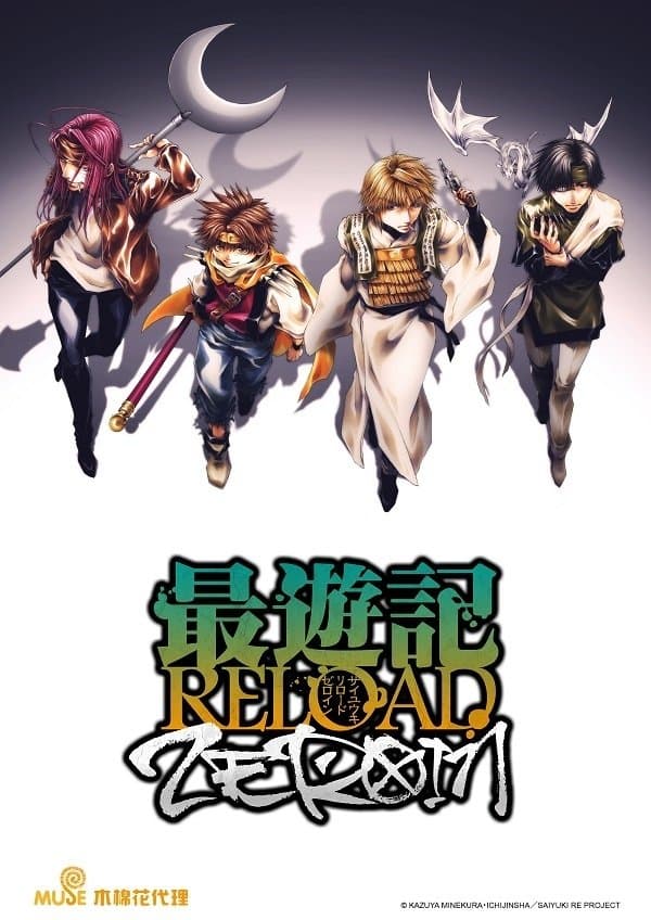 Saiyuki TV Show Poster