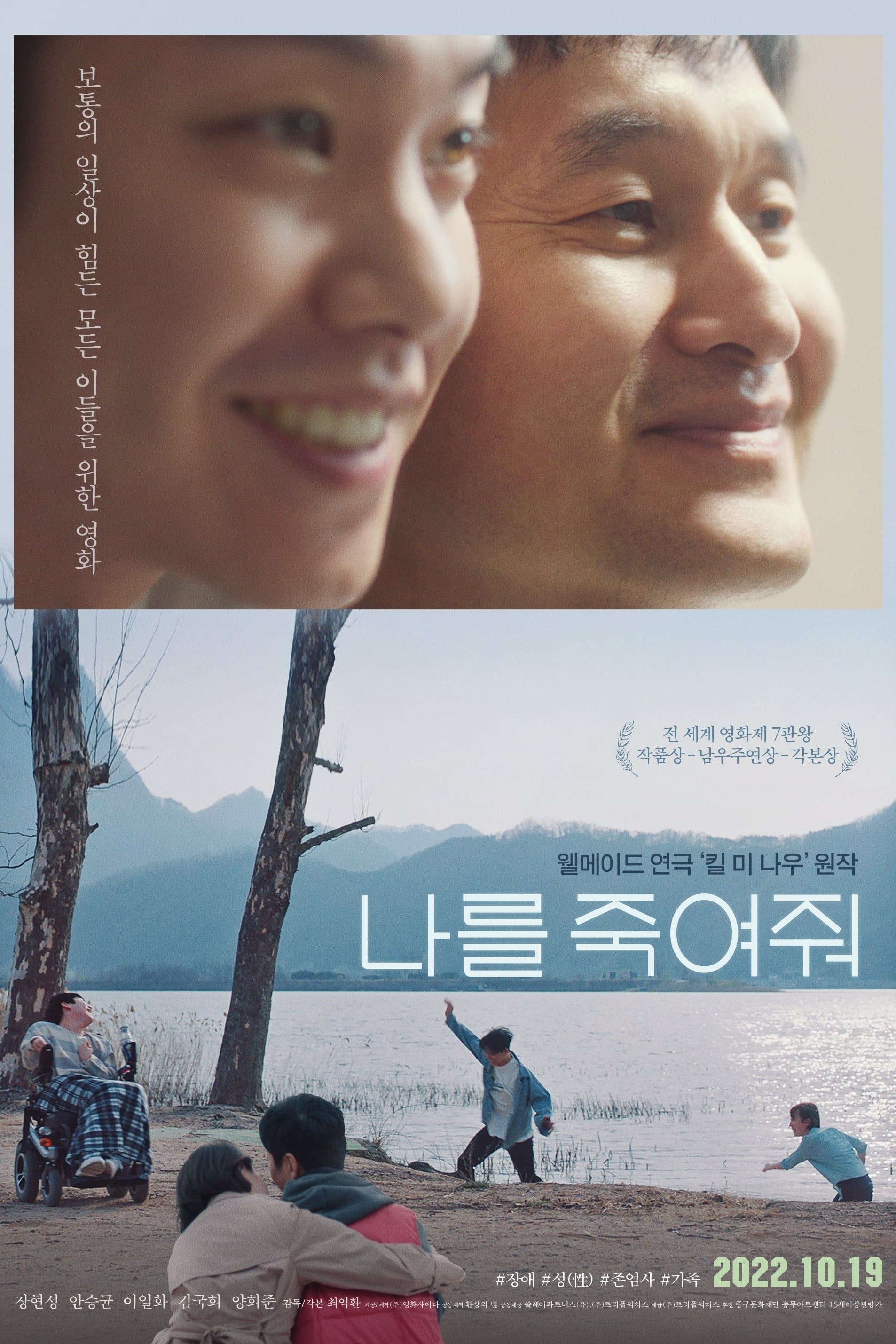 null Movie Poster
