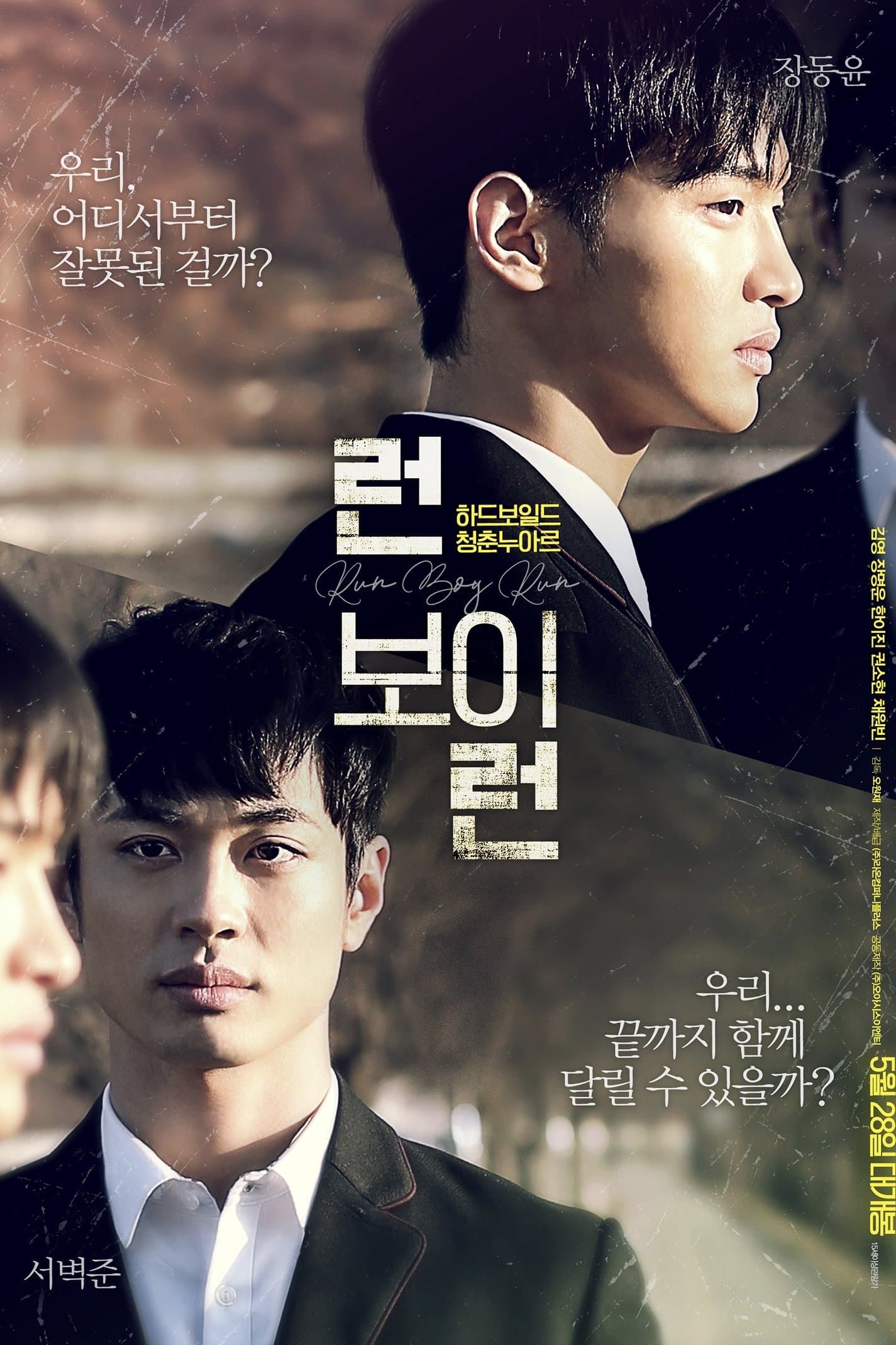 Run Boy Run Movie Poster